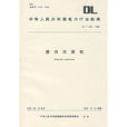 液壓壓接機(北京大學出版社出版圖書)
