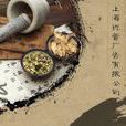 中藥行業 中藥行業