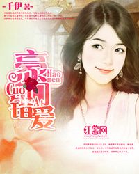 豪門錯愛 豪門錯愛