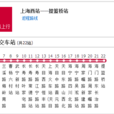 上海公交319路 上海公交319路