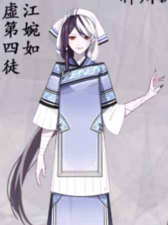 江婉如 江婉如