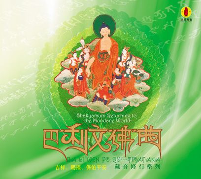 藏音網 藏音網