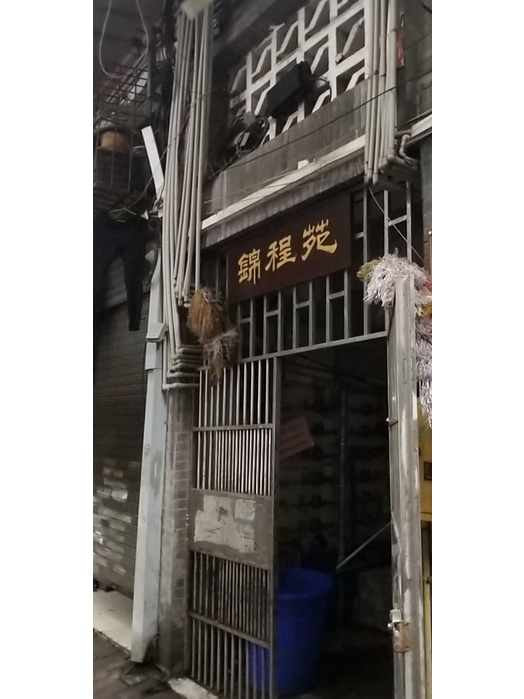 錦程苑(重慶市錦程苑小區) 錦程苑(重慶市錦程苑小區)