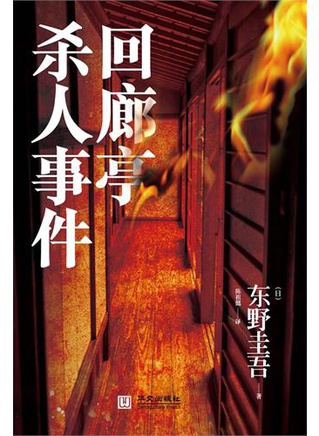 伊武雅刀 伊武雅刀