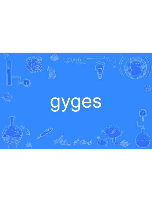 gyges gyges