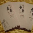魚鳧詩刊 魚鳧詩刊
