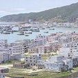 東平漁港