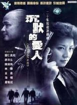 嚴敏求 嚴敏求