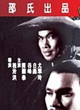 尤翠玲