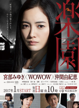 仲間由紀惠 仲間由紀惠