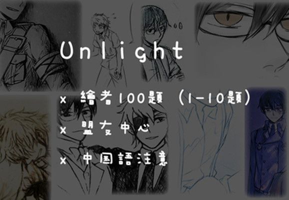 繪者100題 繪者100題