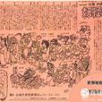妖怪學 妖怪學
