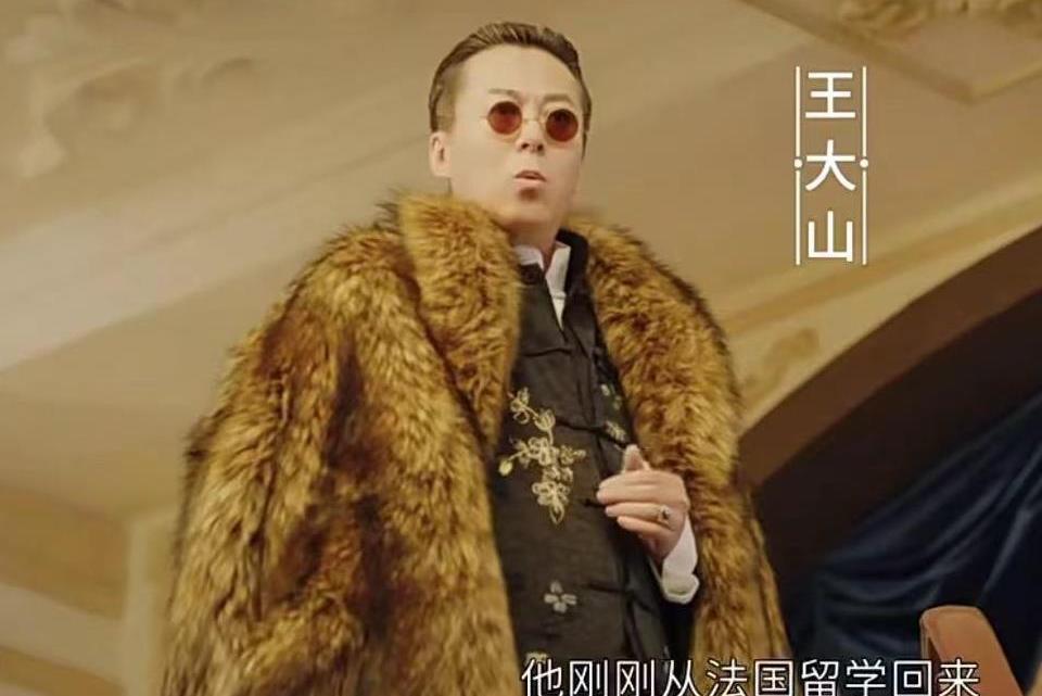王大山(推理懸疑劇《紳探》中的角色) 王大山(推理懸疑劇《紳探》中的角色)