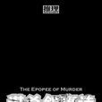 謀殺敘事詩 謀殺敘事詩