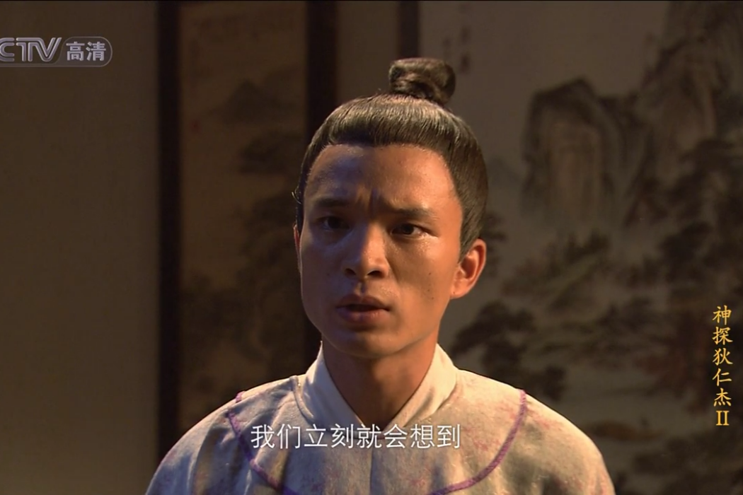 吳順(電視劇《神探狄仁傑2》中的人物) 吳順(電視劇《神探狄仁傑2》中的人物)