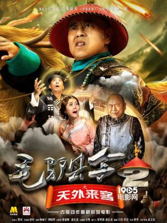 郭金傑(中國內地影視男演員)