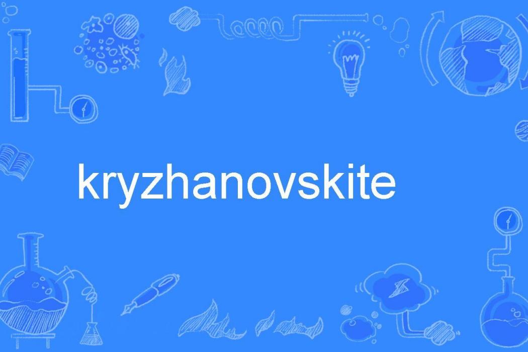 kryzhanovskite