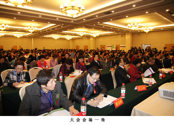 中國營養學家大會暨行業發展論壇