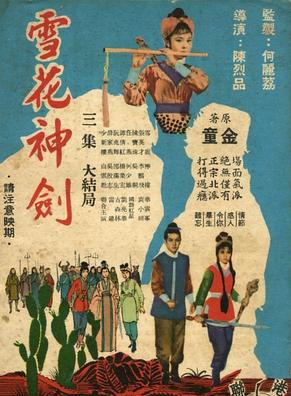 金雷(中國香港男演員) 金雷(中國香港男演員)