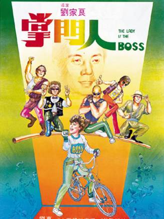 劉家輝(中國香港男演員、武術指導) 劉家輝(中國香港男演員、武術指導)