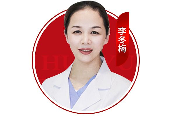 李冬梅(華玉口腔執業醫師) 李冬梅(華玉口腔執業醫師)