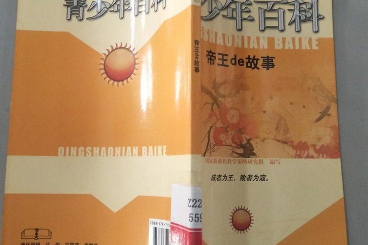 帝王de故事 帝王de故事
