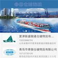 中國倉儲物流 中國倉儲物流