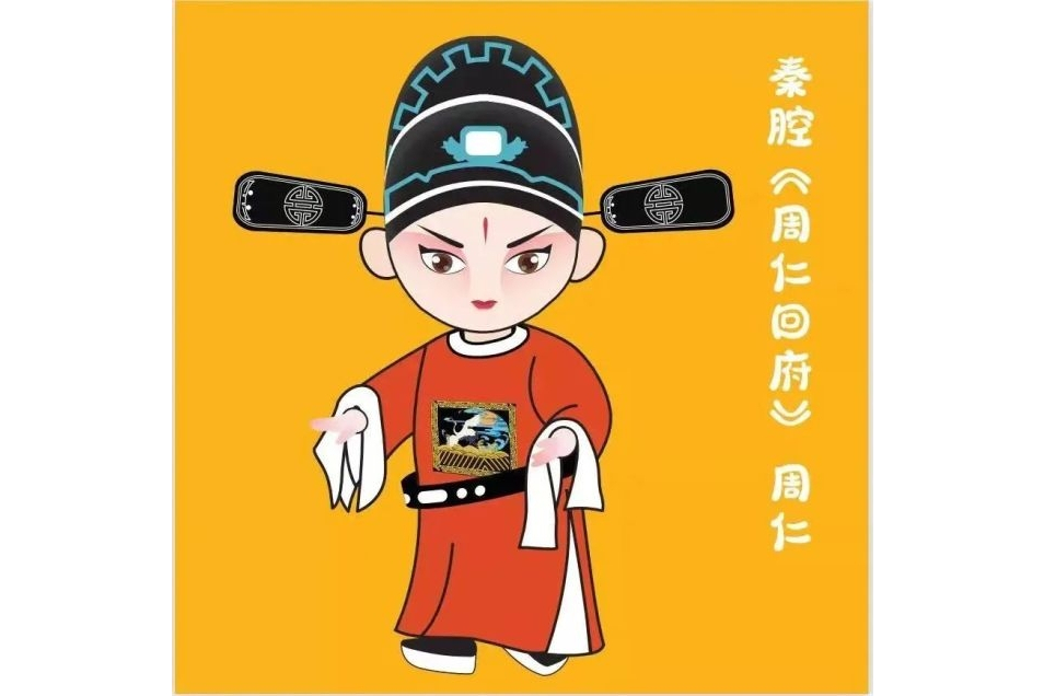 周仁(西安核酸檢測貼紙) 周仁(西安核酸檢測貼紙)