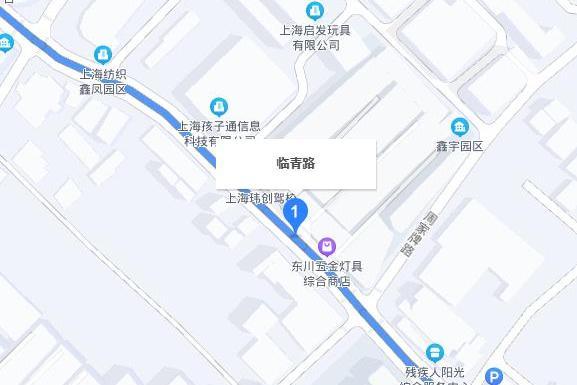 臨青路 臨青路