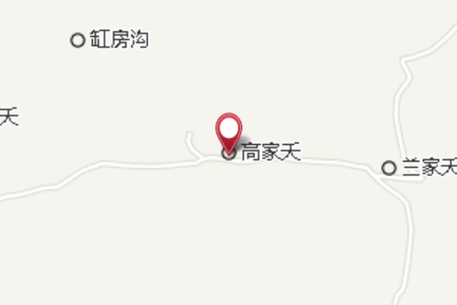 高家夭 高家夭