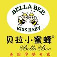 貝拉小蜜蜂 貝拉小蜜蜂
