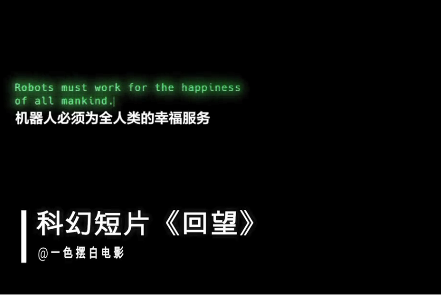 回望(微電影) 回望(微電影)