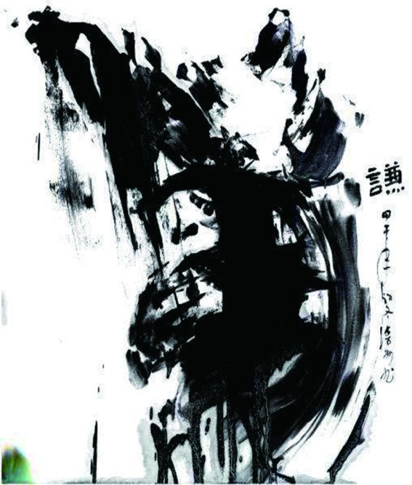 盤古之筆 盤古之筆