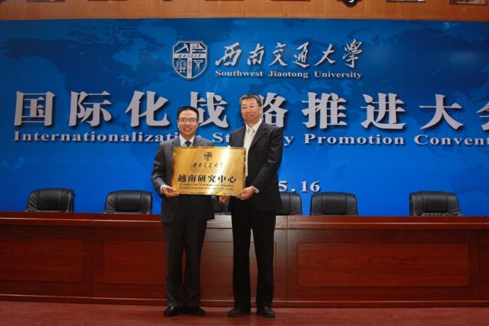 西南交通大學校長徐飛為越南研究中心授牌。