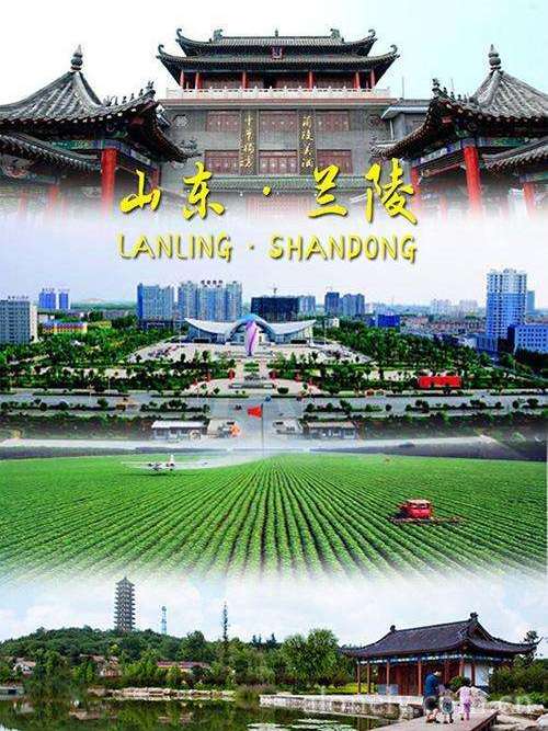我的蘭陵 我的蘭陵