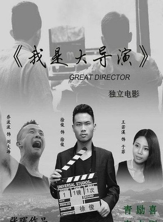 徐俊 徐俊