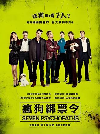 科林·法瑞爾(Colin Farrell)