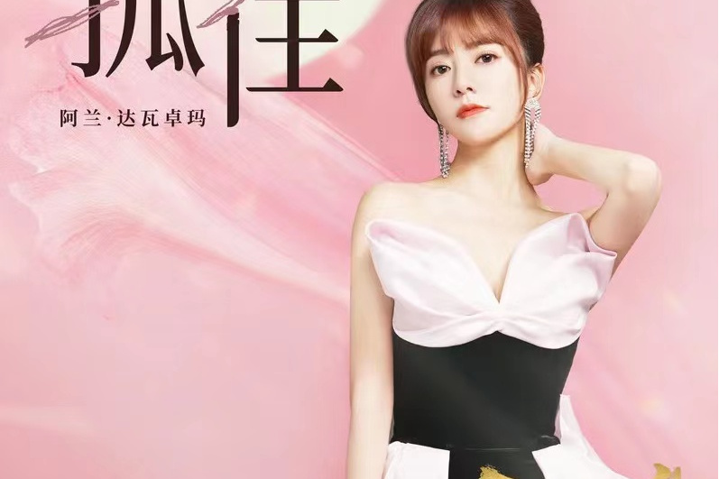 孤往(動畫《 百鍊成神》片尾曲) 孤往(動畫《 百鍊成神》片尾曲)