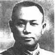 楊效歐 楊效歐