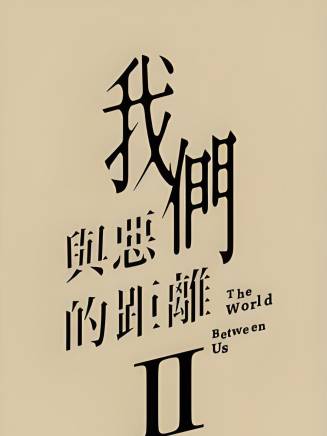 蕭東意