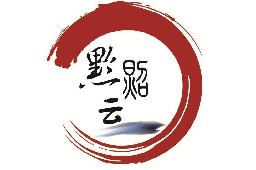 黔照雲 黔照雲