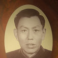 張廣厚 張廣厚