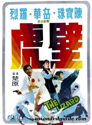 陳寶珠(香港粵語電影演員) 陳寶珠(香港粵語電影演員)