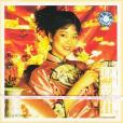 竇唯黑夢(CD)