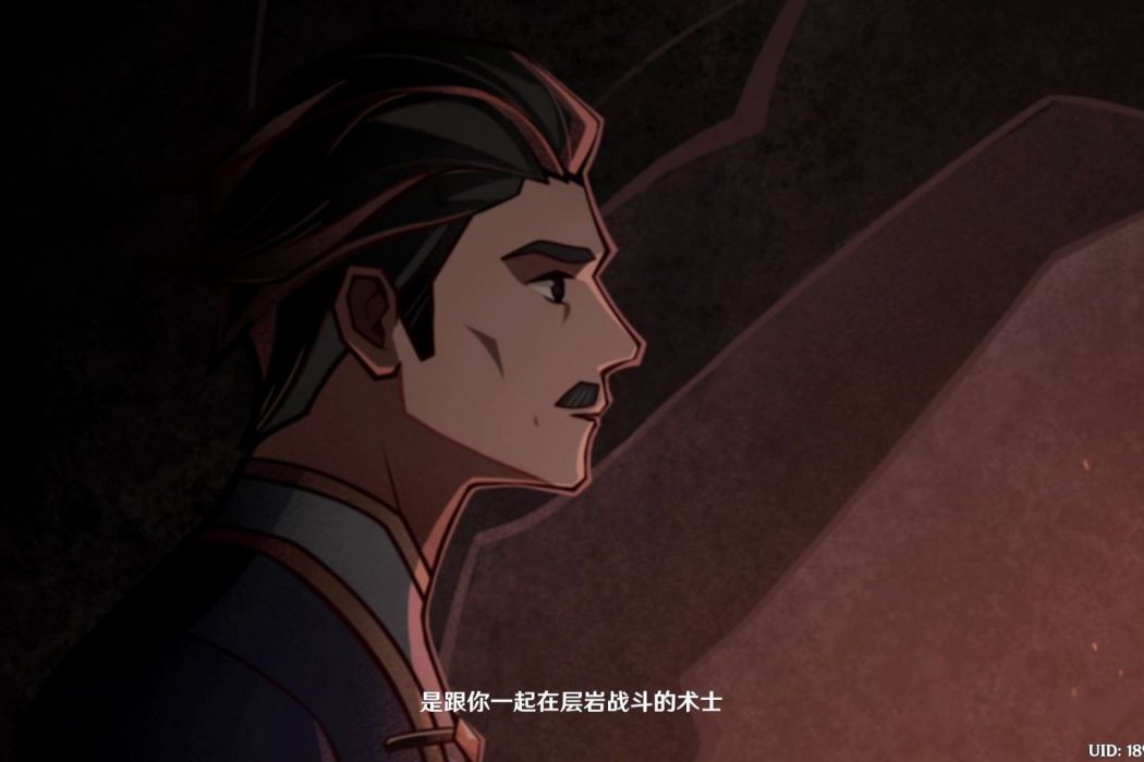 伯陽(遊戲《原神》及其衍生作品中的角色) 伯陽(遊戲《原神》及其衍生作品中的角色)