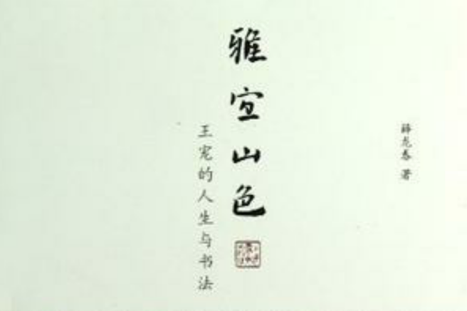 雅宜山色 雅宜山色