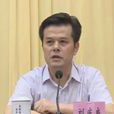 劉慶良(廣東省肇慶市端州區委書記) 劉慶良(廣東省肇慶市端州區委書記)