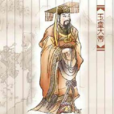 上帝(道教的上帝)