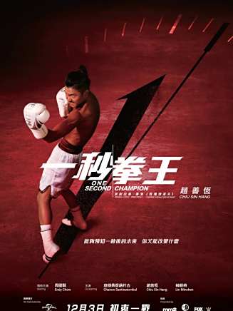 張松枝(中國香港男演員、主持人)