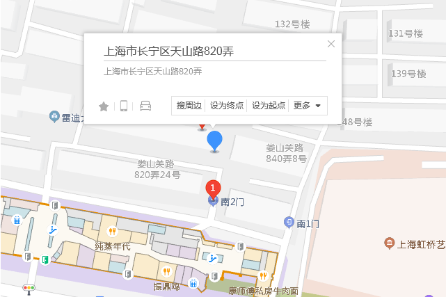 天山路820弄